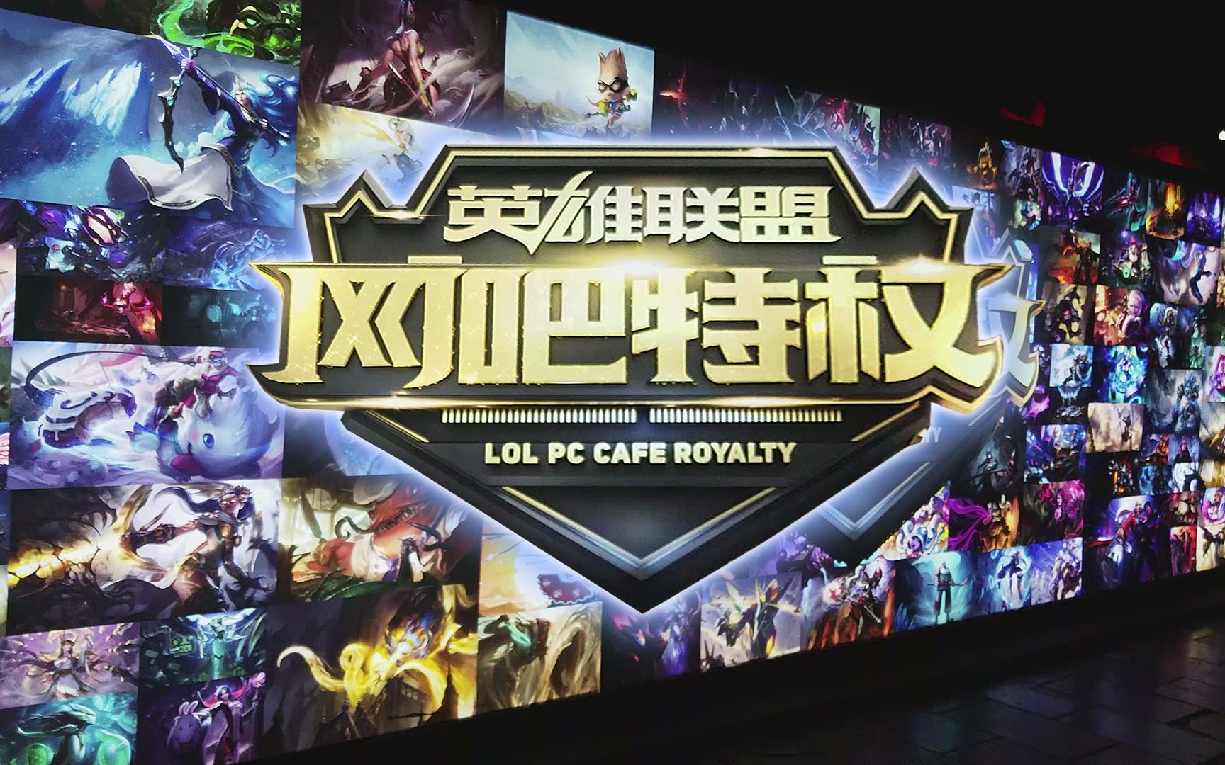 队是否落地